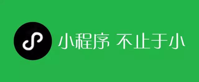 東莞微信小程序開發(fā)定制