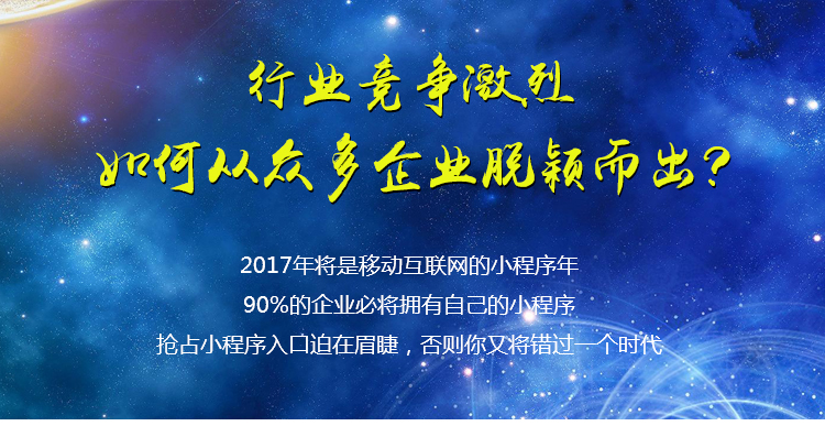 小程序，九億微信流量紅利你抓得住嘛？