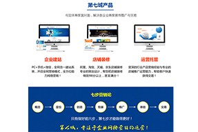 四川移動端網站建設的考慮因素有哪些？